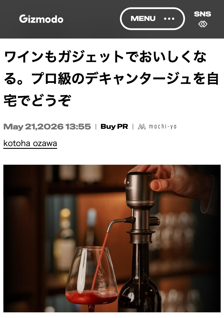ギズモード(Gizmodo)
