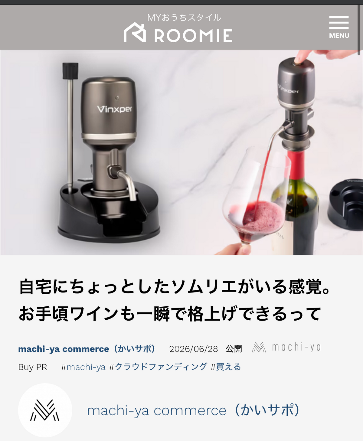 ルーミー（ROOMIE)