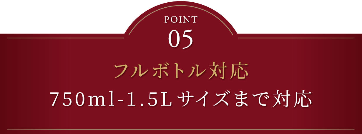 Vinxper Expert 電動ワインエアレーター