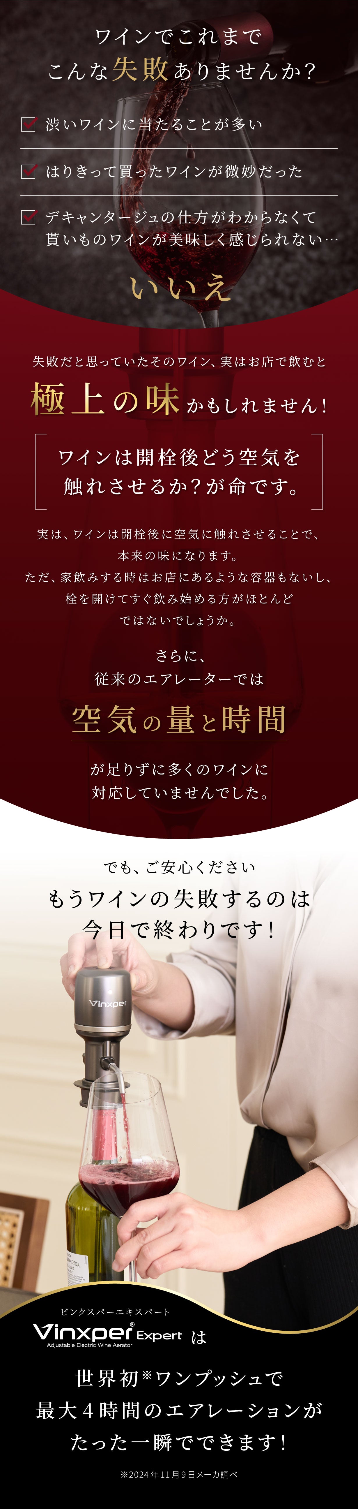 Vinxper